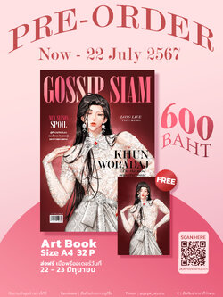 Artbook(GOSSIP) SIAM