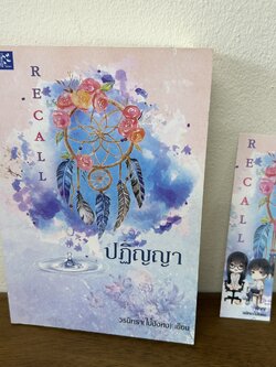 ปฏิญญา ... วรนิทรา ไป๋ชิงหง (มือสอง) นิยาย โรแมนติก ทำมือ