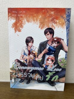 [YAOI] Convergence Love : บรรจบกับรัก ... JUPJIB (มือสอง) นิยายวาย