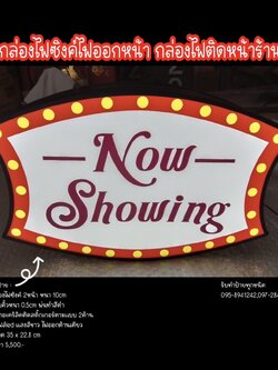 กล่องไฟซิงค์2หน้า กล่องไฟติดหน้าร้าน ขนาด 22.8 x 35 cm