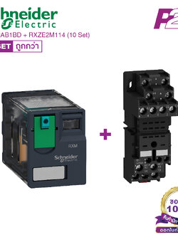 RXM2AB1BD + RXZE2M114 (10 Set) : รีเลย์พร้อมฐานเสียบ 2 คอนแทค 12A 24VDC - Schneider Relay&Socket by pik2pak.com