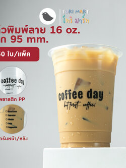Toripac แก้วกาแฟ PP 16 ออนซ์ ปาก 95 มม. สกรีนลาย แก้วพิมพ์ลาย แก้วพลาสติก (50ใบ/แพ็ค)