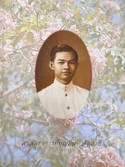 หนังสืออนุสรณ์ศาสตราจารย์บุญถิ่น อัตถากร ปูชนียาจารย์การศึกษาไทย บุคคลดีเด่นด้านการฝึกหัดครูไทย.