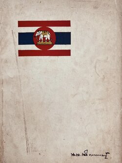 หนังสืออนุสรณ์ ‘พลเรือเอก ถวิล รายนานนท์ (ภาพในอดีตและงานพัฒนากองทัพเรือ).