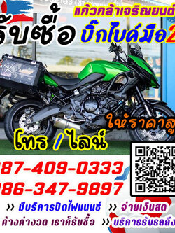 รับซื้อบิ๊กไบค์ทัวร์ริ่ง, รับซื้อบิ๊กไบค์ touring, สมรรถนะที่ใช้บนท้องถนนได้เป็นอย่างดีพร้อมลุยและสามารถทัวริ่งได้ในคราวเดียว, รับซื้อบิ๊กไบค์ BMW G650 GS,รับซื้อบิ๊กไบค์ Kawasaki KLR6504,รับซื้อบิ๊กไบค์ Honda CROSSTOURER SE