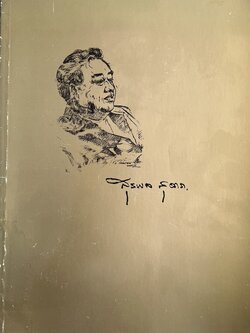 หนังสืออนุสรณ์ ดร.สุรพล สุดารา นักอนุรักษ์ปะการังและหญ้าทะเล.