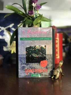 กุหลาบแดง ผู้เขียน ก.สุรางคนางค์ สำนักพิมพ์ โอเดียนสโตร์ | H18