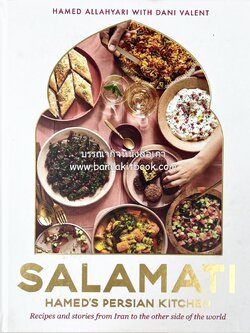 ตำหรับอาหารเปอร์เซียคาวหวาน SALAMATI โดย : HAMED ALLAHYARI - DANI VALENT (พิมพ์ภาษาอังกฤษ).