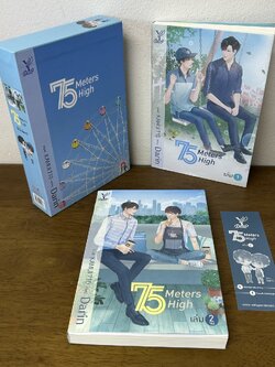 [YAOI] BOXSET 75 Meters High เล่ม 1-2 จบ ... Darin (มือสอง) นิยายวาย DEEP
