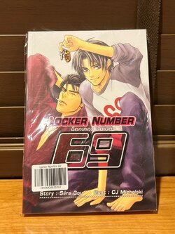 [YAOI] ล็อกเกอร์ นัมเบอร์ 69 ... Siira Gou (มือหนึ่ง) นิยายวาย วายแปล