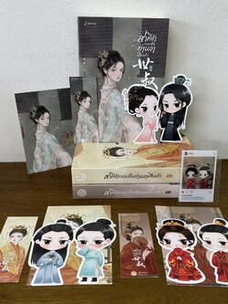 สามีข้ากลายเป็นท่านอาเสียแล้ว เล่ม 1-3 จบ ... ฉางโกวลั่วเยวี่ย เขียน (มือสอง) นิยาย นิยายรัก แปลจีน