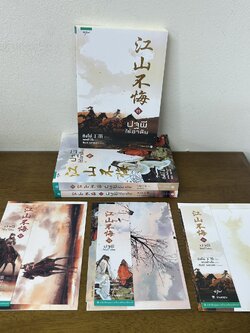 ปฐพีไร้อาลัย เล่ม 1-3 จบ ครบชุด ... ติงโม่ เขียน ชาดา บุนนาค แปล (มือสอง) นิยาย จีนแปล อรุณ