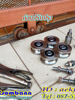 ช่างซ่อมประตูรั้ว วังทองหลาง สะพานสอง คลองเจ้าคุณสิงห์ พลับพา ทาวน์อินทาวน์ แยกเหม่งจ๋าย ตลาดสดโชคชัย4