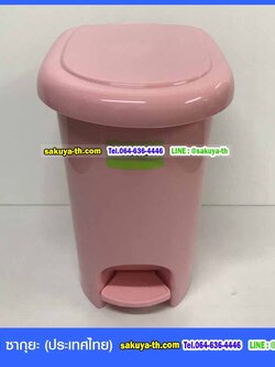 ถังขยะเท้าเหยียบ รูปไข่ 14 ลิตร (สีเดียว)