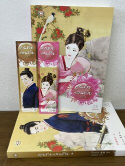 คุณชายแสนร้าย เล่ม 1-2 จบ ... โม่เหยียน (มือสอง) แปลจีน นิยาย แจ่มใส มากกว่ารัก