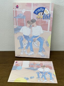 [YAOI] ภารกิจลดเพิ่มรัก! ... Swanlee (มือสอง) นิยายวาย everY