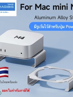 [ออกใบกำกับภาษีได้]พร้อมส่งจาก กทม Hagibis Desktop stand for Mac mini M4