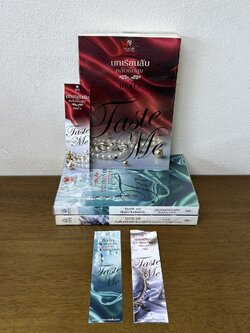 ชุด TASTE ME บทเรียนลับคลับชั้นสูง สื่อรักกับดักหัวใจ ทดสอบรักกระตุ้นอารมณ์ ... เลอบัว กระดาษทรายแก้ว วาณี (มือสอง)