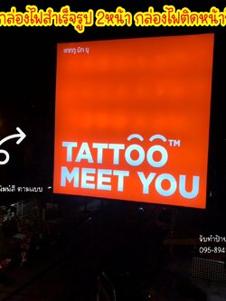 งานผลิตติดตั้ง ตู้ไฟสำเร็จรูป กล่องไฟอะคริลิคไฟออกรอบตัว ป้ายไฟนีออนดัดledflex ป้ายคลองสาน