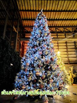 ต้นคริสต์มาสปลอม"หิมะ" ขนาด15ฟุตพร้อมของตกแต่ง