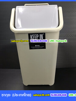 ถังขยะทรงเหลี่ยม รูปบ้าน ฝาแกว่ง 9 ลิตร