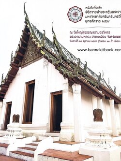 ประวัติวัดใหญ่สุวรรณารามวรวิหาร (จิตรกรรมสกุลช่างเพชรบุรี).