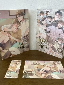 [YAOI] ก็จะดื้อ (Omegaverse) เล่ม 1-2 จบ ครบชุด ... Oiimaps (มือสอง) นิยายวาย Hermit