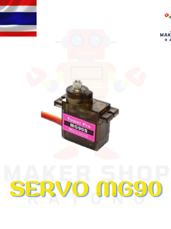 MG90S/SG90 Servo เซอร์โวมอเตอร์ มีของในไทยพร้อมส่งทันที สำหรับ arduino และ ไมโครคอนโทรลเลอร์ อื่นๆ