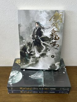 [YAOI] เหรียญทองแดงปราบพิภพ เล่ม 1-3 จบ ครบชุด ... มู่ซูหลี่ (มือหนึ่งซีล) นิยายวาย มิเนอร์ว่า Minerva