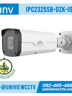 กล้องวงจรปิด UNIVIEW รุ่น IPC2325SB-DZK-I0 ความละเอียด 5MP สเปค ICT ข้อ 9