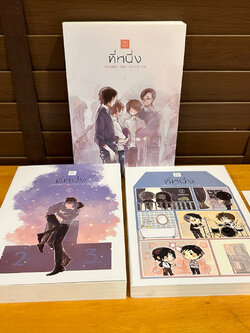 [YAOI] ชุด ที่หนึ่ง เล่ม 1-3 จบ ... 23August (มือสอง) นิยายวาย วายไทย