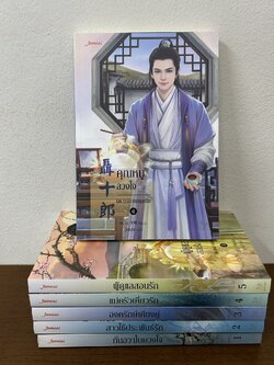 ชุด คุณชายสกุลเนี่ย 6 เล่มครบชุด ... อวี๋ฉิง 于晴 เขียน (มือสอง) แปลจีน จีนโบราณ