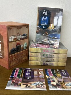 BOXSET ยอดหญิงเทพสมุนไพร เล่ม 1-5 จบ ... อวี่จิ่วฮวา เขียน (มือสอง) แปลจีน นิยายจีน แจ่มใส