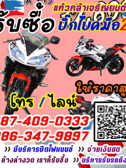 รับซื้อบิ๊กไบค์เงินสด รับซื้อ Bigbike, บิ๊กไบค์มือสอง , รับปิดไฟแนนซ์บิ๊กไบค์ , รับซื้อบิ๊กไบค์ทุกรุ่น ทุกสภาพ เก่า ใหม่