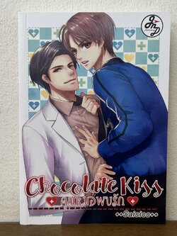 [YAOI] Chocolate Kiss คุณหมอพบรัก ... ++saisioo++ (มือสอง) นิยายวาย