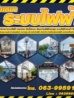 หม้อแปลงไฟฟ้ายอดเยี่ยมประจำปี 2023 โทร 063-9959152
