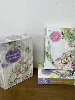 BOXSET ปกแข็ง ว่าด้วยอาชีพนางสนม เล่ม 1-2 จบ ... เยวี่ยซย่าเตี๋ยอิ่ง เขียน (มือสอง) แปลจีน นิยาย แจ่มใส