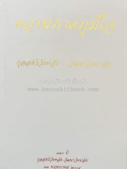 ๑๓๐ ปี กุลสตรีวังหลัง ~ วัฒนาวิทยาลัย โดย : พิษณุ อรรฆภิญญ์.