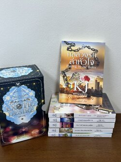 Exotic Desire- กามเทพร้ายแผลงฤทธิ์รัก/ปรารถนาร้อนจอมวายร้าย/สัมพันธ์ลับต่อรองรัก/หวานรักจอมเผด็จการ (มือสอง)