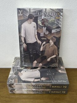 [YAOI] VIGNETTE S. #สุดท้ายนะซอส ... Stuff.lilac (มือสอง) นิยายวาย DEEP