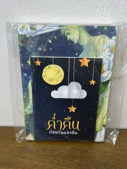 [YAOI] Till tomorrow ให้พรุ่งนี้ยังได้พบกัน+เล่มพิเศษ ... Nagira Yuu (มือหนึ่ง) นิยายวาย วายแปล