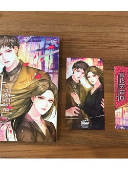 Mark Point เกมรักพลิกอนาคต ... Torika (มือสอง) นิยายรัก Movel