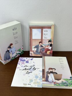 [YAOI] BOXSET พลิกล็อกให้ลงรัก เล่ม 1-2 จบ ... Love One (มือสอง) นิยายวาย
