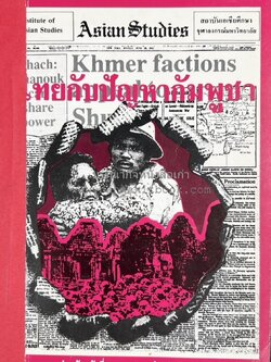 ไทยกับปัญหากัมพูชา โดย สถาบันเอเชียศึกษา จุฬาลงกรณ์มหาวิทยาลัย.