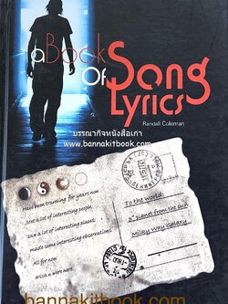 A book of Song Lyrics โดย : Randall Coleman.