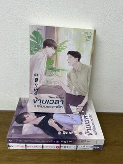 [YAOI] ข้ามเวลาเปลี่ยนชะตารัก เล่ม 1-3 จบ ... ยาซึ (มือสอง) นิยายวาย Rose