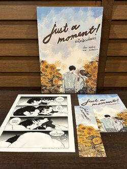 [YAOI] Just A Moment รอน้องสิบแปดบวก ... ออเฟียส (มือสอง) นิยายวาย