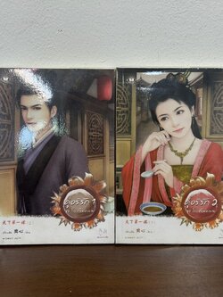 คู่อริรัก เล่ม 1-2 จบ ชุด โรงเตี๊ยมอลเวง ... เตี่ยนซิน (มือสอง) นิยายรัก แปลจีน มากกว่ารัก แจ่มใส