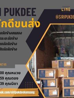 รถหกล้อรับจ้างภูเก็ต รับขนย้ายทุกชนิด ย้ายบ้าน ขนเครื่องจักร ย้ายไซต์งาน รับจ้างขนของทั่วไป