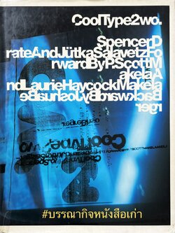 SpencerD Cooltpye2wo.